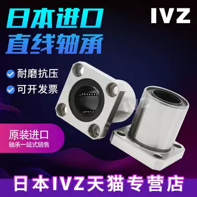 Japan imported IVZ linear motion bearing LMK35UU size: 35*52*70 long life high precision