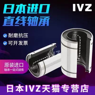 IVZ Imported large opening linear bearing LM20UUOP Size:20*32*42 Long life high precision