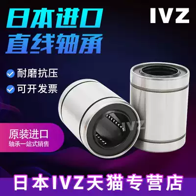 Japan imported IVZ high temperature resistant ultra-quiet linear bearing SDB 4 6 8 10 12 16 20 AJ OP