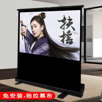 Weiyu land curtain cloth projection screen home HD mobile portable 80 inch 92 inch 100 inch 120 projector projector non-punching manual outdoor office hand pull anti-light bracket landing