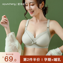 Love pregnancy breast-feeding underwear pregnant women bra bra pregnancy postpartum feeding before opening buckle gathering anti-sagging non-Cotton