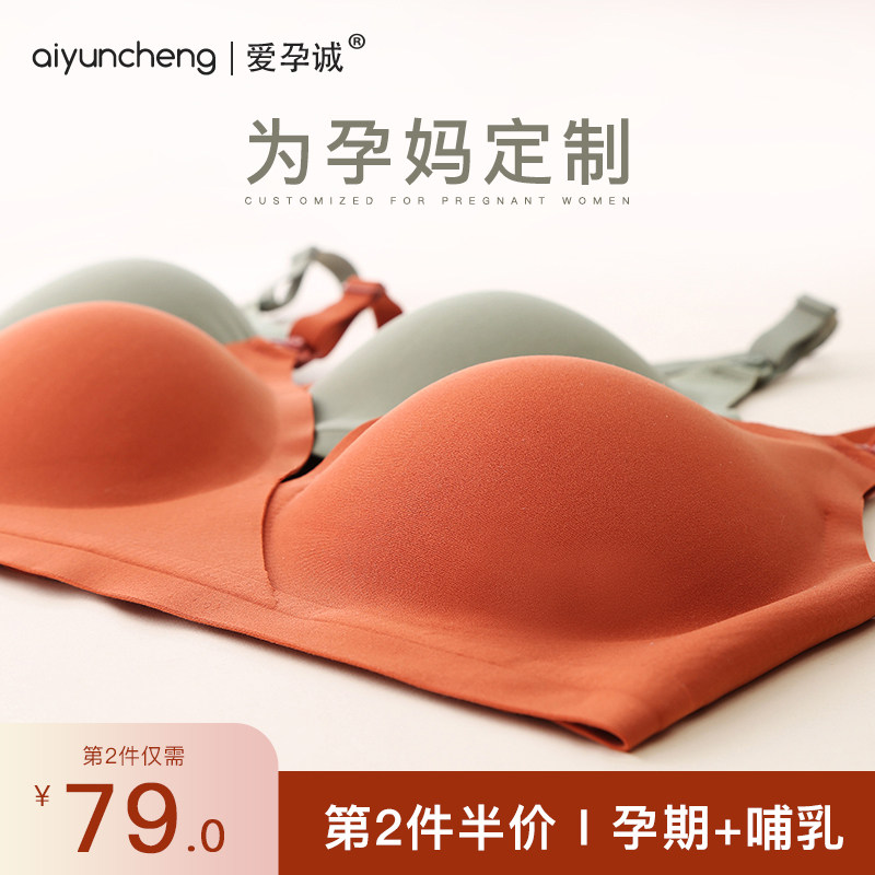 Love Pregnant Sincere Breastfeeding Lingerie Pregnant Women's Bras Pregnancy Postpartum Feeding Gathering Anti-Sagging Bra Spring and Autumn Thin Women