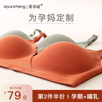 Love pregnancy breast lactation underwear pregnant women bra pregnancy postpartum feeding gathering anti-sagging Bra Spring and Autumn thin women