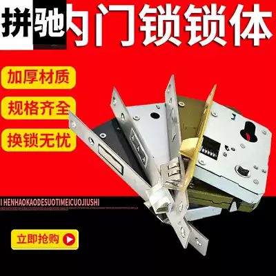 Old size 50 lock body single tongue double tongue powder room door wooden door indoor bedroom universal door lock tongue