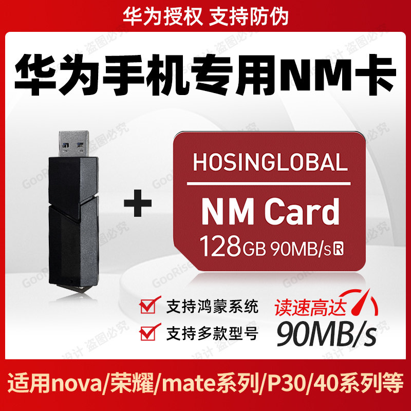 Huawei NM Memory Card 128g Memory Card mate20p3040pro Private Mobile Phone Memory nm Card Reader