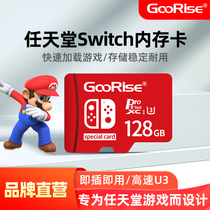 (Nintendo dedicated) switch memory card 256g storage card high speed lite handheld memory card NS host tf card switch memory sd card 3ds console capacity expansion