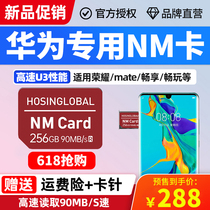 Huawei NM Memory Card 256g Dedicated nm Storage Card mate20p3040pro Extended Mobile Phone Memory Card NM Card