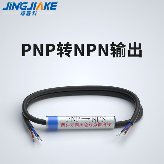 Jingjiake NPN 신호를 PNP 신호로/PNP 신호를 NPN 신호로 변환하는 것은 센서 변환 신호에 적합합니다.