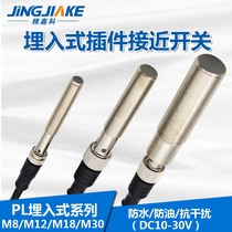 PL type embedded plug-in proximity switch M8 M12 M18 M30 separation type induction metal switch sensor