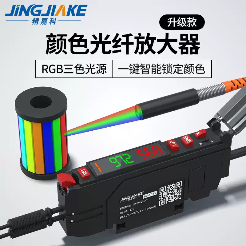 Bộ khuếch đại sợi nhận dạng màu BV-501S Cảm biến quang điện tiêu chuẩn màu E3X-CA11 cảm ứng phân loại và định vị