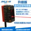 Square laser photoelectric switch Diffuse reflection distance and distance adjustable concentrated small spot laser red light sensor sensor