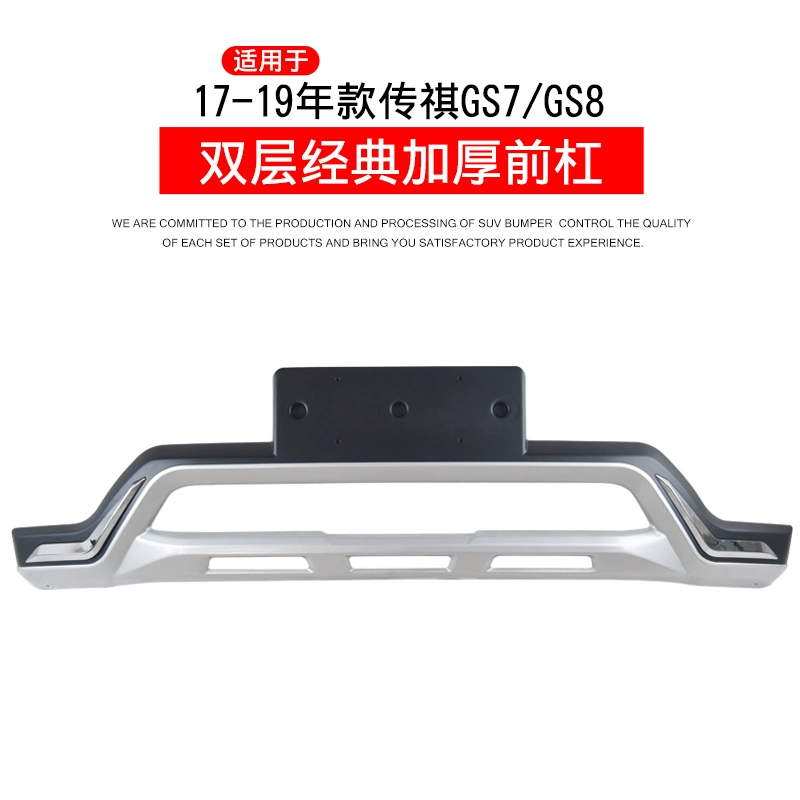 Thích hợp cho Trumpchi gs8 cản trước gs5 cản sau gs3 sửa đổi xe gs7 GAC Trumpchi gs4 cản trước đèn gầm logo các hãng ô tô 