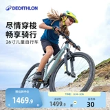 Decathlon, горный детский велосипед с тормозной системой для школьников, официальный флагманский магазин, 26 дюймов, 15 лет