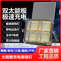 Outdoor portable solar handheld lamp for home power outage emergency night market stall outdoor camping courtyard lighting