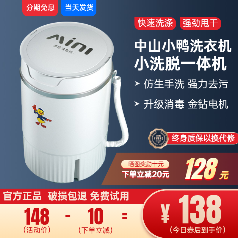 Mini washing machine small washing one baby baby baby washing lingerie socks dedicated single barrel household