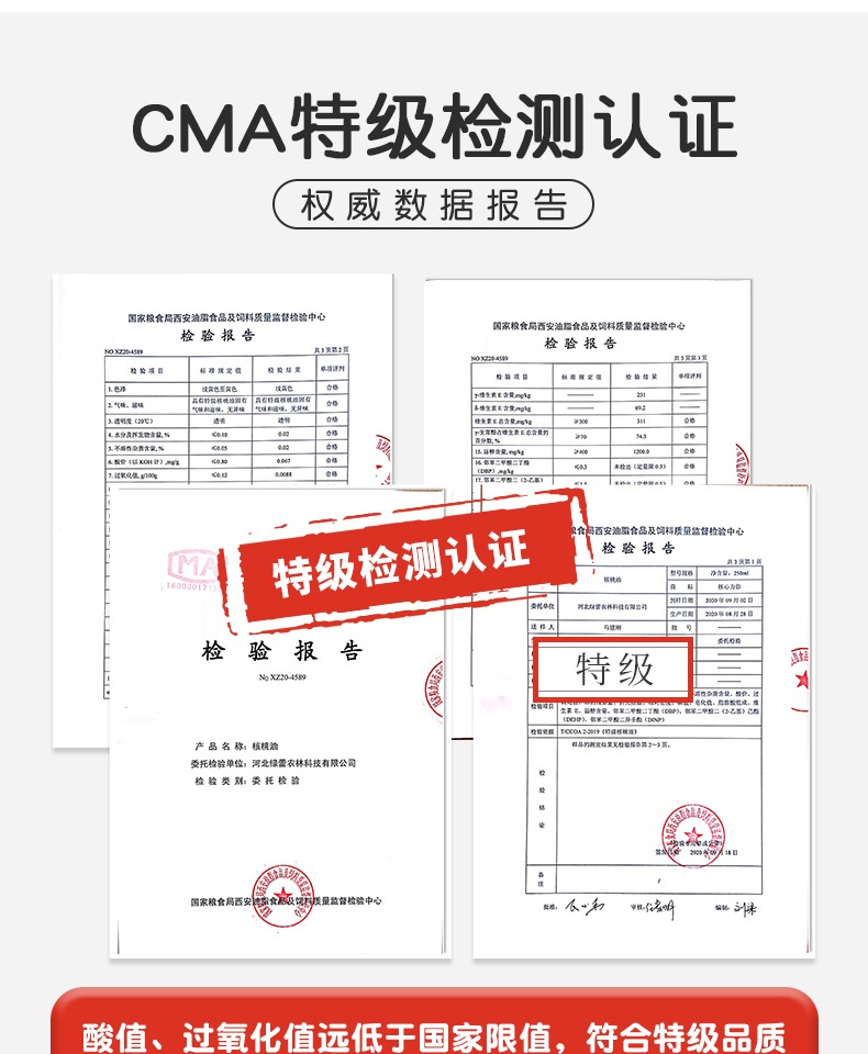 【核心为你】特级冷榨宝宝核桃油100ml