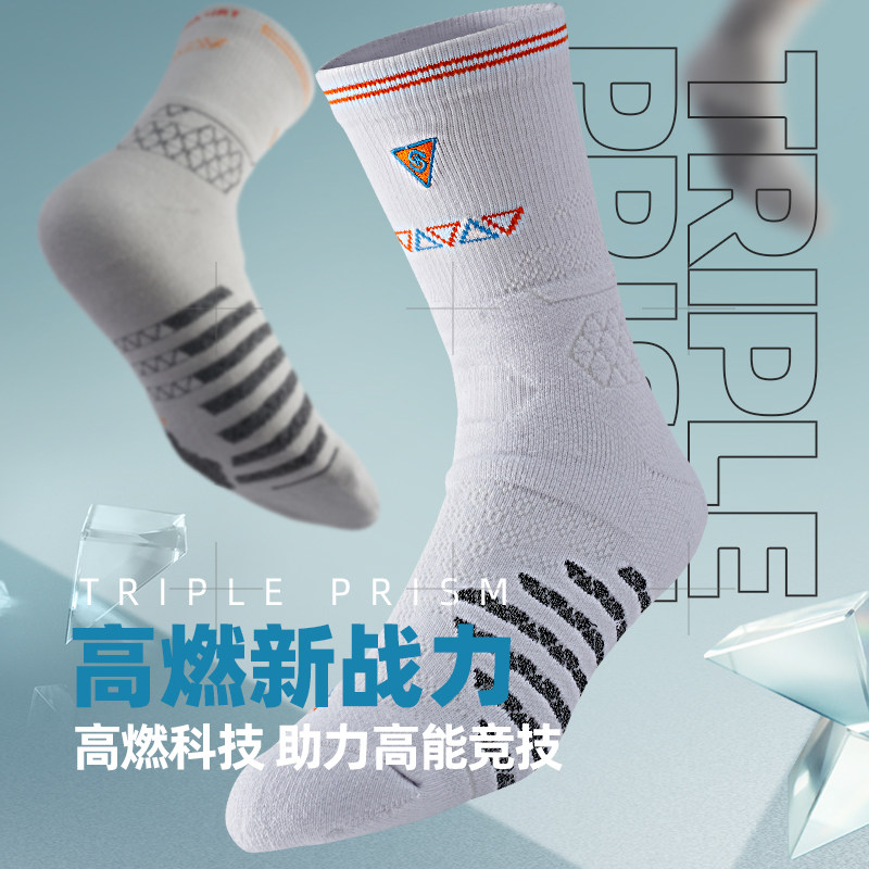PRO player level UZIS professional basketball socks player version thickened towel bottom men's combat elite socks prism]