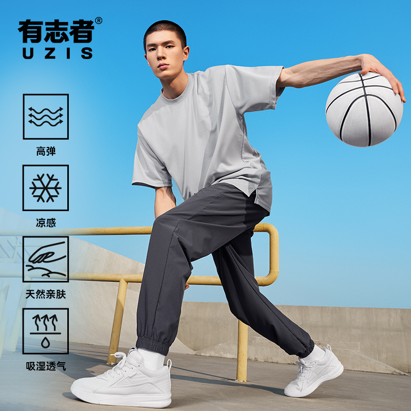 Uzis Basketball Running Sports Pants for Men, Woven, Lightweight, Quick-Drying, Loose, Breathable, Jogger Pants, Shadow-Chasing