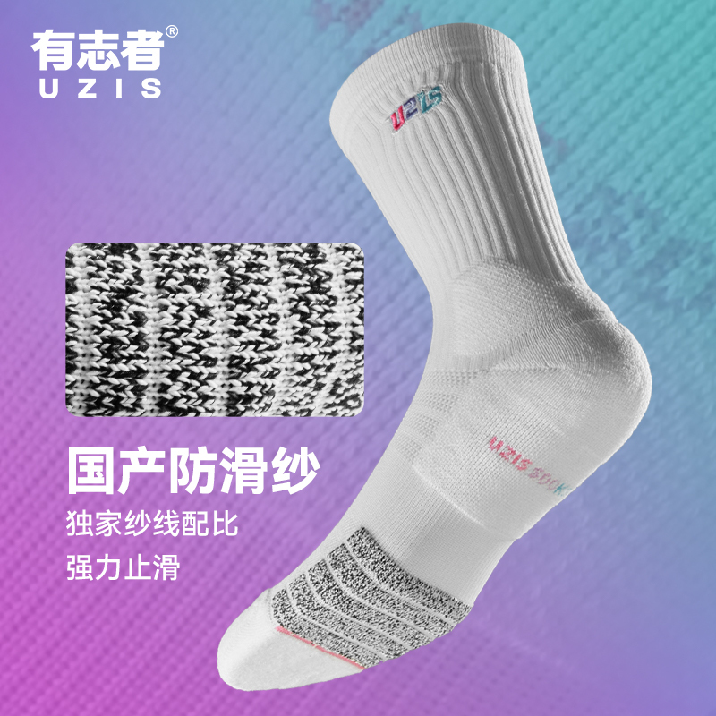 Aspirant Uzis Basketball Socks Men's Summer Professional Practical Towel Sports Women's Mid-Length Socks New Star 2.0 Aspirant Uzis Basketball Socks Men's Summer Professional Practical Towel Sports Women's Mid-Length Socks New Star 2.0