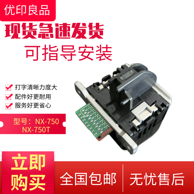 Suitable for STAL NX750 NX750T nozzle needle Original nozzle Original needle