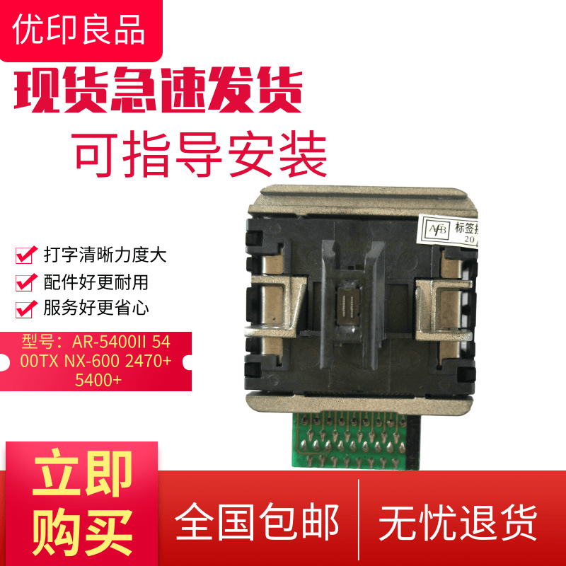 Suitable for Shida STAR NX500 NX510 Lesjie NX-500 Zhongying 500f middle tax nozzle needle