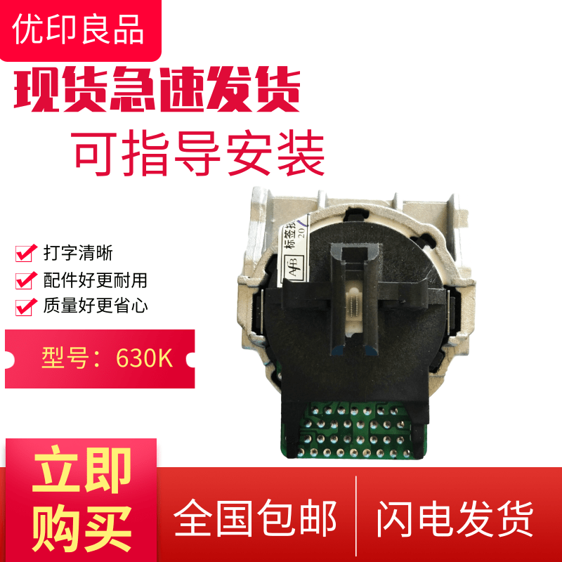 New for Huimei TH 610K 810K printer head Needle nozzle nozzle
