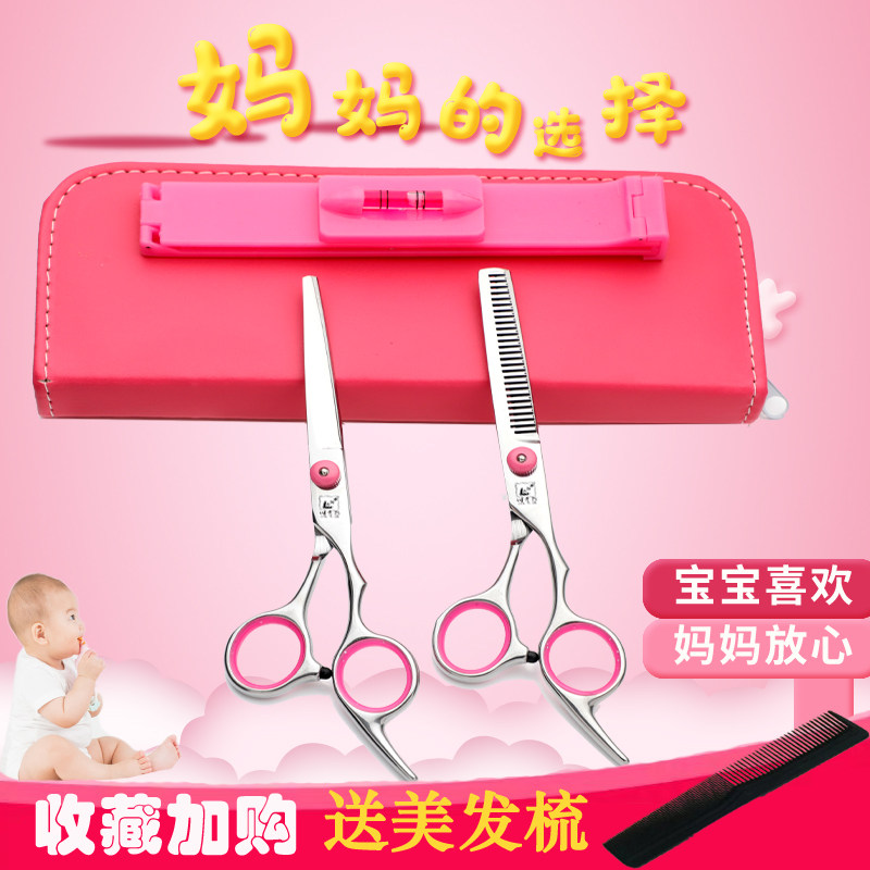 Haircut Scissors Own Hair Cut hair Hair Cut Professional Beat of Thin Tooth Cut of the Sea Divine Instrumental Beauty Hair Scissors Beauty Hair Cutter cut