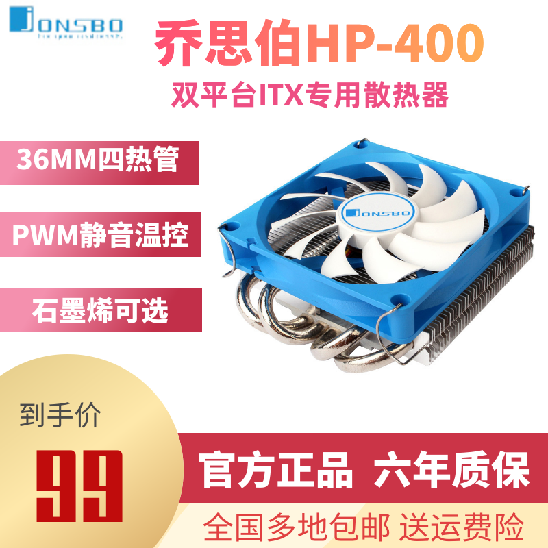 Jothber HP400IS40x 50x60 Black Peak Ridge AXP100 PRESS DOWN CPU Radiator Cat Owl Fan