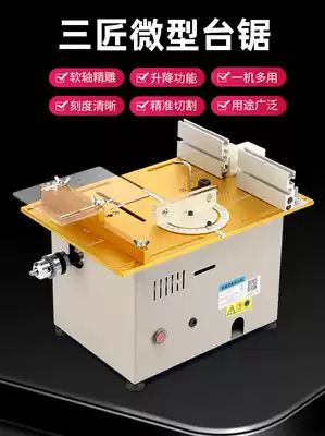 Three craftsmen small push table saw small miniature woodworking mini multifunctional acrylic cutting machine saw table desktop tool stage play