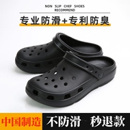 Giày Nam Lun Yuebang Giày Croc Áo khoác ngoài mùa hè chống trượt chuyên nghiệp Dép đi biển Baotou chống thấm nước và chống dầu đặc biệt của đầu bếp dép đầu bếp không lỗ dép bảo hộ bếp
