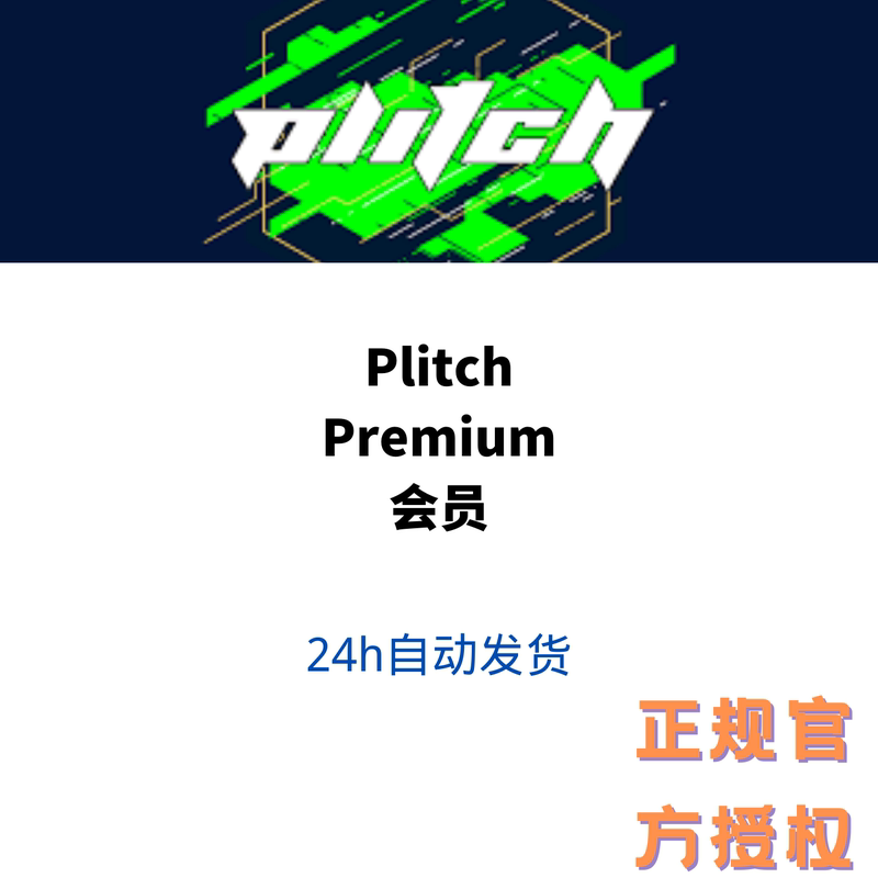 [24H Delivery] Plitch Premium Game Training Modification Tool Membership Subscription Plitch