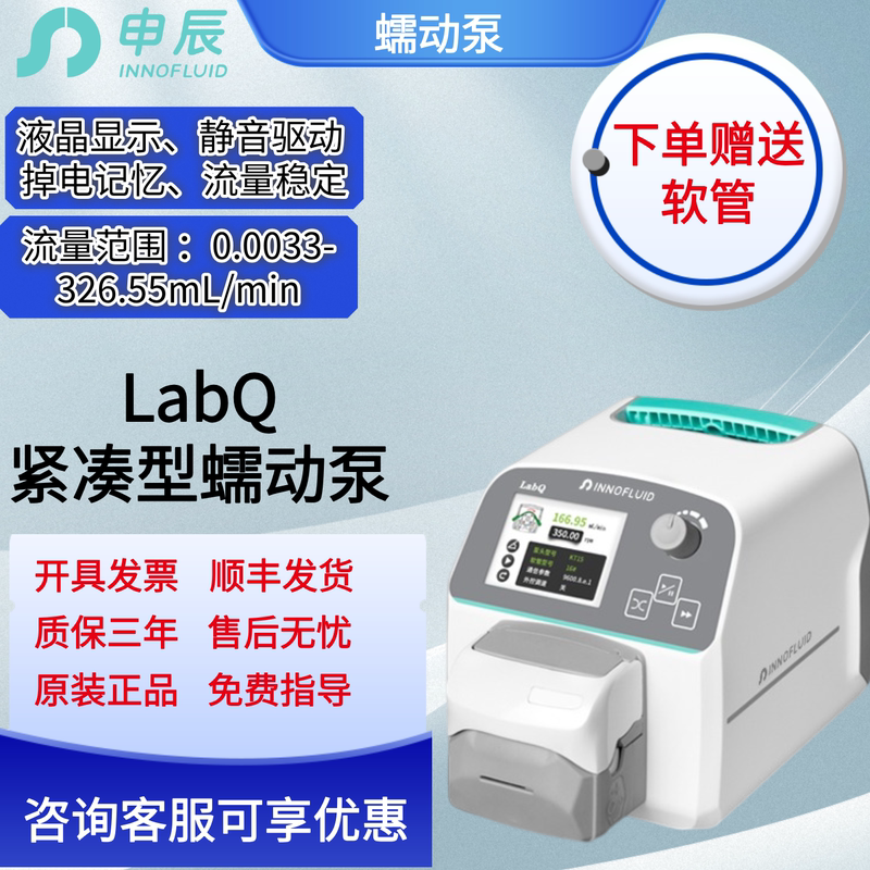 Baoding Shenchen's New Silent Compact Mini Peristaltic Pump Laboratory Labq with High-Precision Flow Display Baoding Shenchen's New Silent Compact Mini Peristaltic Pump Laboratory Labq with High-Precision Flow Display