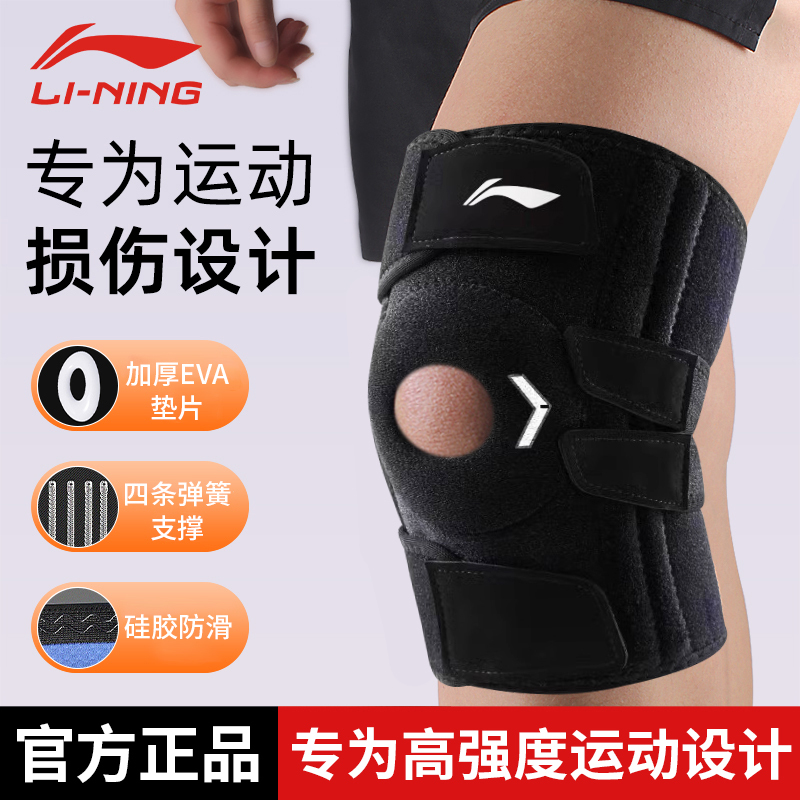 Li Ning Sports Knee Pads for Badminton, Professional Protection for Joint Meniscus Injuries, Squatting, Ligament Strain, Running, Basketball