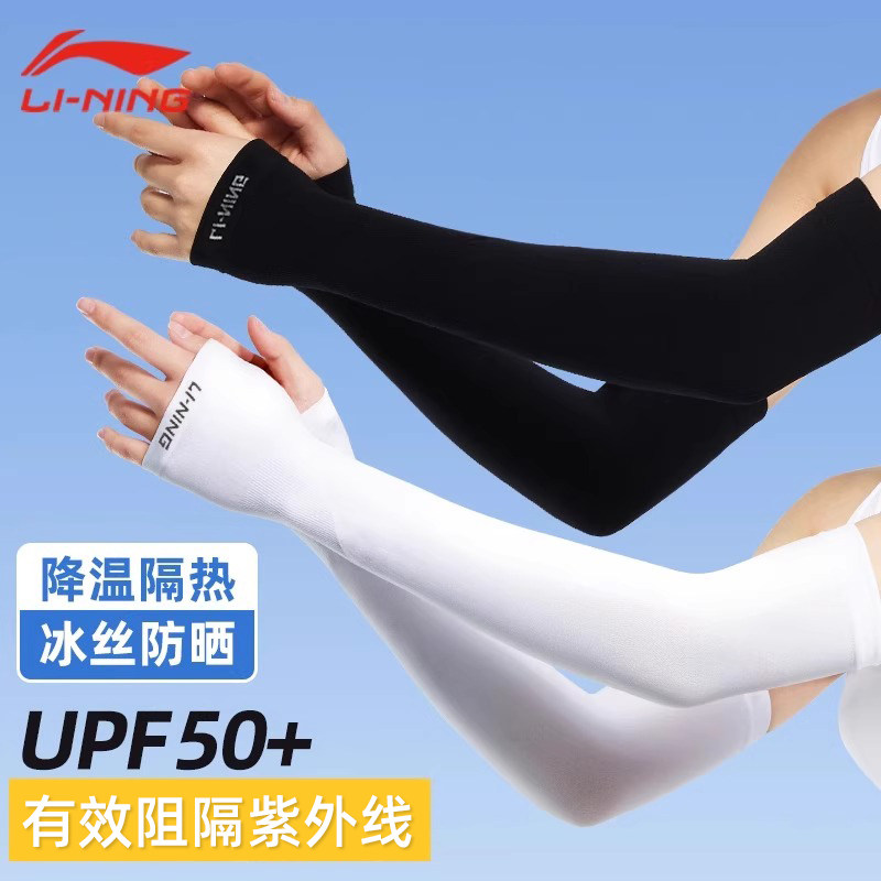 李宁防晒手套冰袖套女防紫外线男士2025新款轻薄款冰丝夏天护手臂