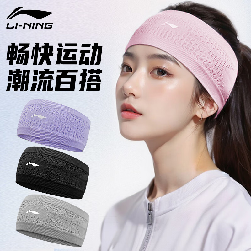 Li Ning Sports Headband for Women, Sweat-Absorbing Headband, Headscarf for Men, Running-Specific Anti-Sweat Headband, Headband Set