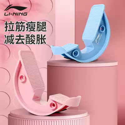 Li Ning tendon plate oblique pedal artifact calf stretcher thin leg home fitness equipment leg standing aids