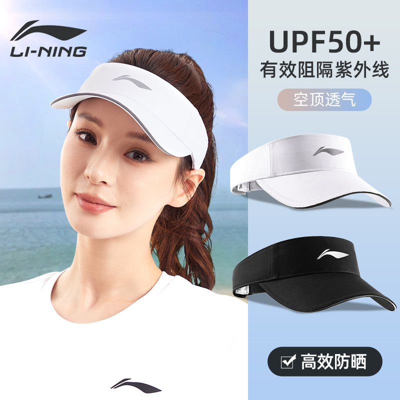 李宁空顶帽遮阳帽马拉松网球运动太阳帽女款羽毛球跑步男士户外夏