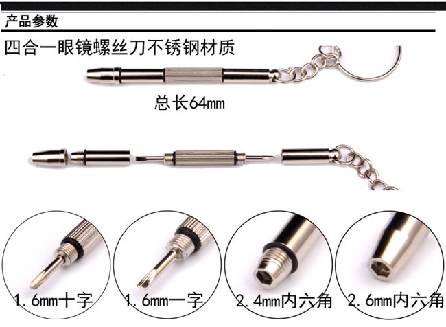 Tua vít Bản lề Kính Khung Dụng cụ sửa chữa Bộ phận nhỏ Bộ chữ thập Bộ phận mắt - Kính