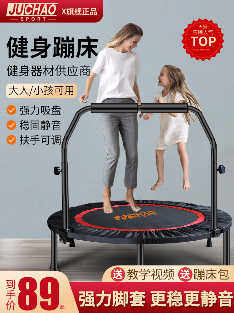 <!--蹦蹦床床家用儿童室内可折叠小型成人大人小孩户外跳跳床-->