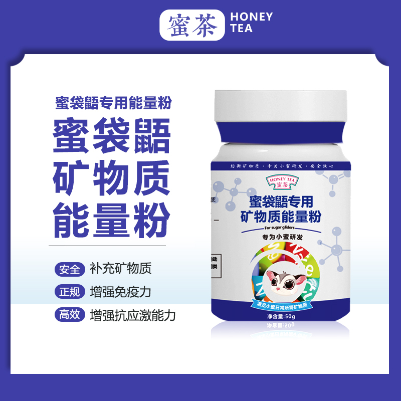 Honey Tea Pet Hamster Special Probiotic Flower Brokennel Honey Bag of Calcium Milk Powder Vitamin Nutritional Products Cat Dog Puppies