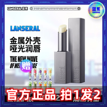 Blue lip balm for men small steel tube lip moisturizing moisturizing anti-drying exfoliating colorless boys