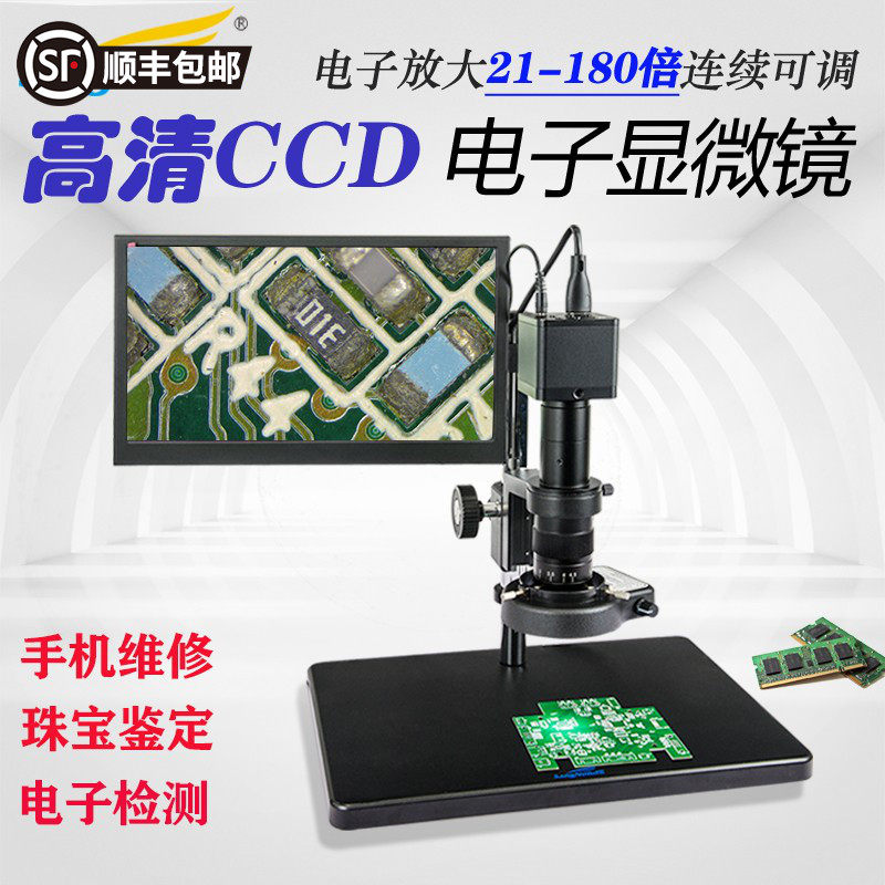 Optical 2 megapixel professional HD digital CCD industrial electronic video microscope with display Mobile phone repair magnifying glass HDMI VGAAll detection objective lens 0 7-4 5X