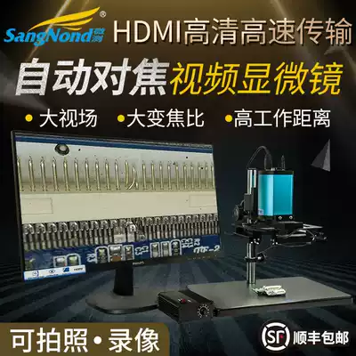 Autofocus HD large field of view HDMI electronic film microscope mobile phone repair circuit board jewelry Jade detection concave convex surface photo video microscope magnifying glass