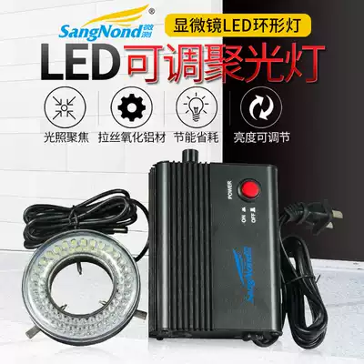 SN-60L microscope LED light microscope adjustable brightness light source microscope light source microscope light source microscope LED light source two-piece light source inner diameter 60