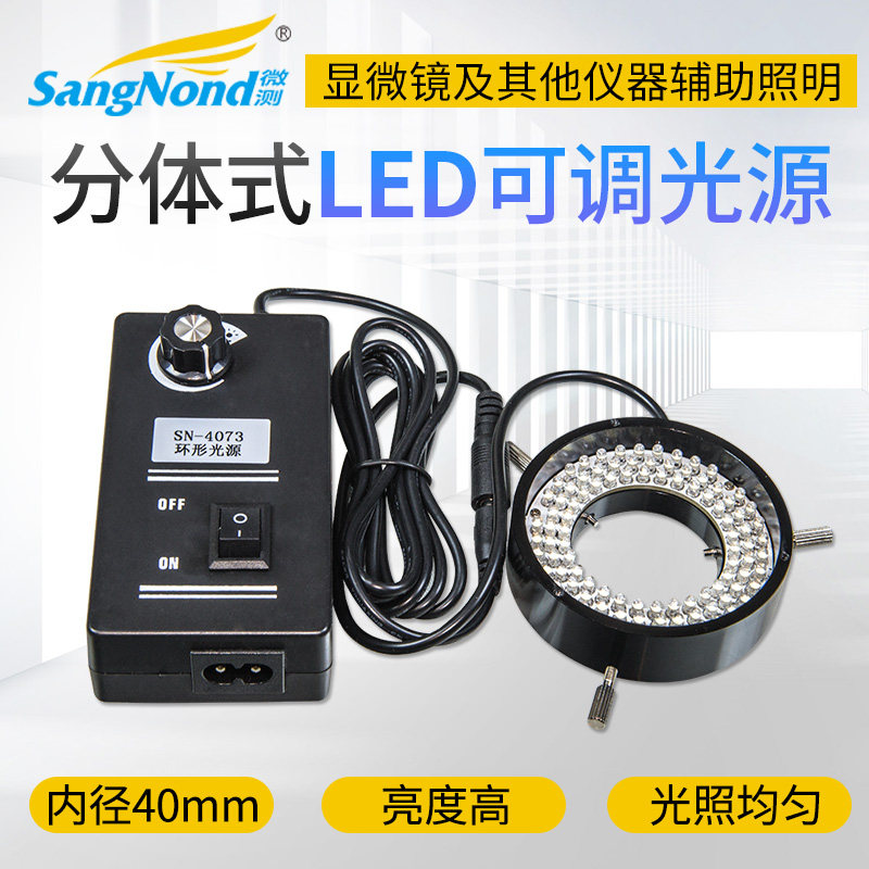 Special single-cylinder video electronic microscope Visual ring light source adjustable brightness LED ring light frosted transparent LED light source auxiliary light source inner diameter 40M-Taobao