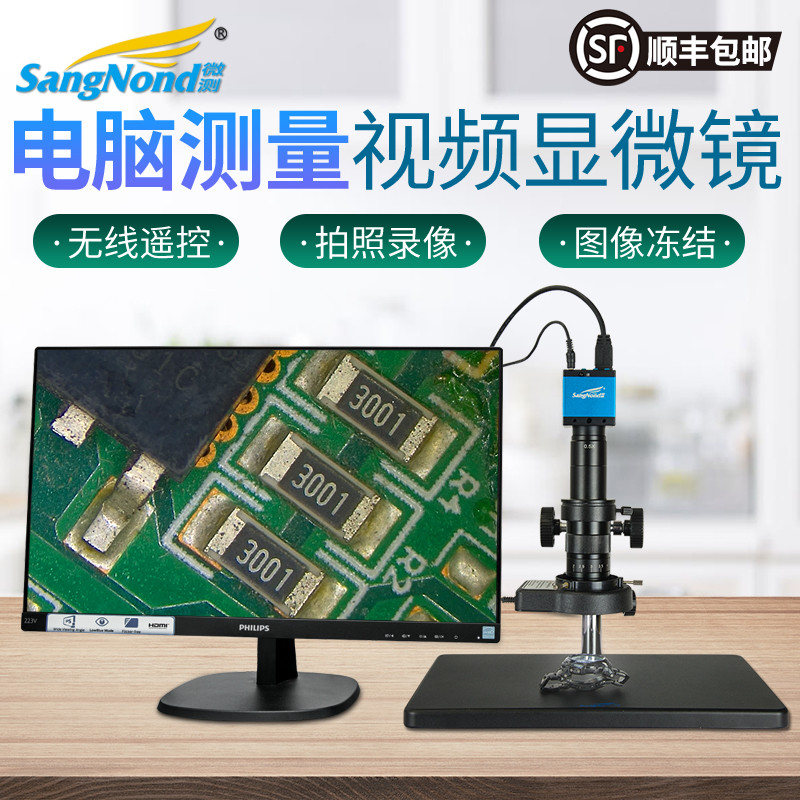 Electron Microscope HD Industrial Professional CCD Camera HDMI USB VGA Measuring Microscope with Display Screen Photo Microscope Mobile Phone Repair Magnifying Glass Video Electron Microscope