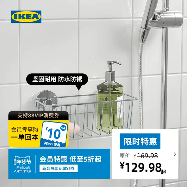 Товары от IKEA宜家家居官方旗舰店