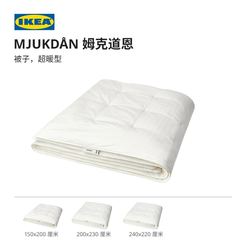 Одеяло IKEA MJUKDAN Mukedaun, супер теплое шелковое одеяло, зимнее одеяло