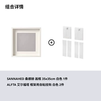 Белая раскраска, самоклеющаяся фоторамка, 35см