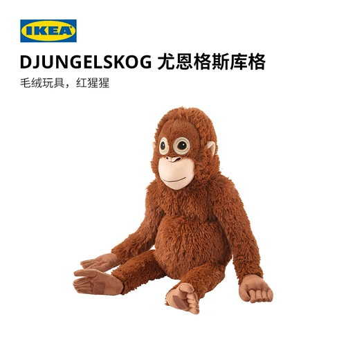 Ikea, плюшевая игрушка, ткань, кукла, шимпанзе, обезьяна